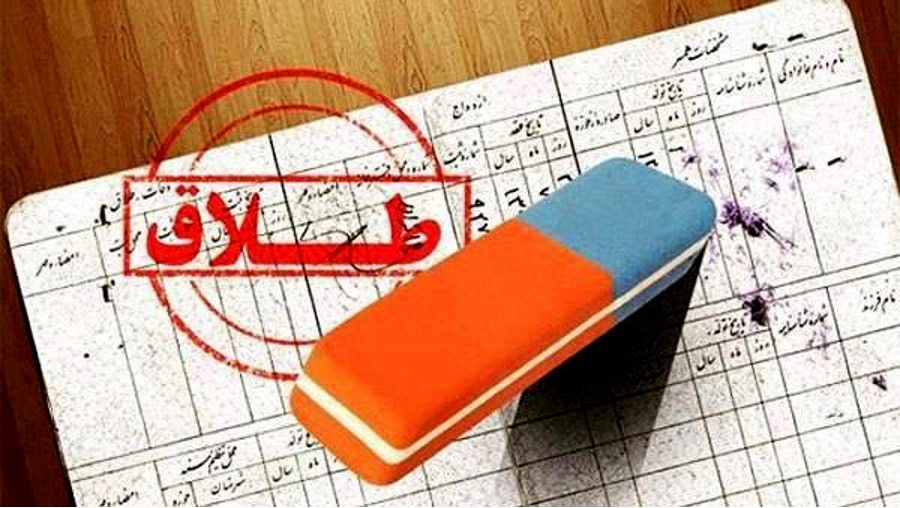 طلاق فوری